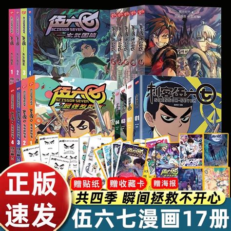 漫画封面